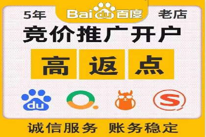 信息流开户返点揭秘：实战案例教你如何提高开户收益